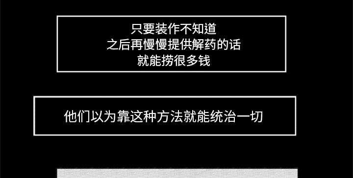 人造尸劫韩漫全集-第32话无删减无遮挡章节图片 