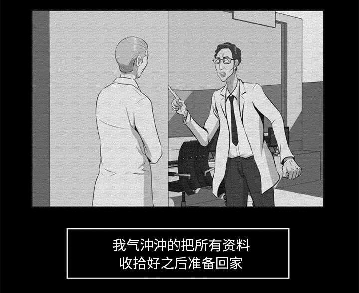 人造尸劫韩漫全集-第32话无删减无遮挡章节图片 