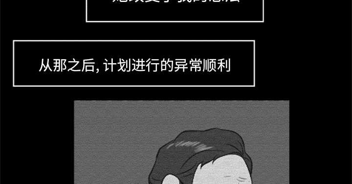 人造尸劫韩漫全集-第32话无删减无遮挡章节图片 