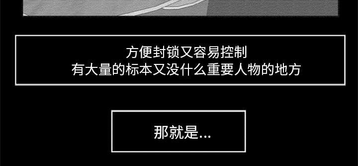 人造尸劫韩漫全集-第32话无删减无遮挡章节图片 