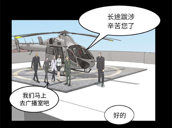 人造尸劫韩漫全集-第32话无删减无遮挡章节图片 