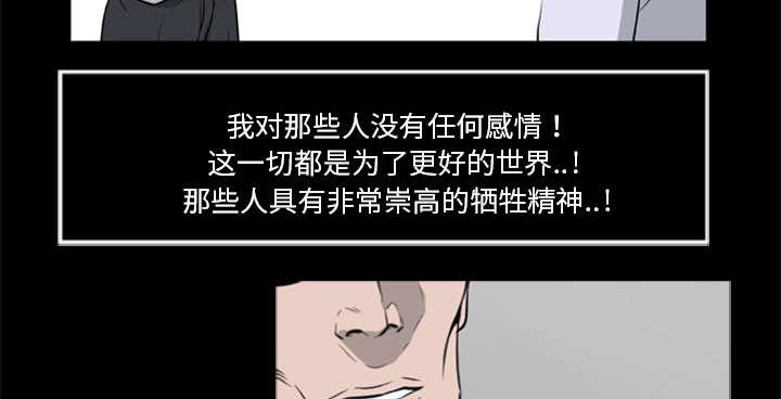 人造尸劫韩漫全集-第32话无删减无遮挡章节图片 