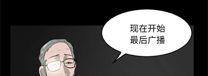 人造尸劫韩漫全集-第32话无删减无遮挡章节图片 