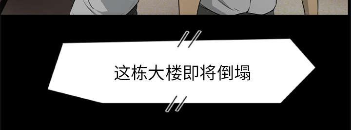 人造尸劫韩漫全集-第32话无删减无遮挡章节图片 