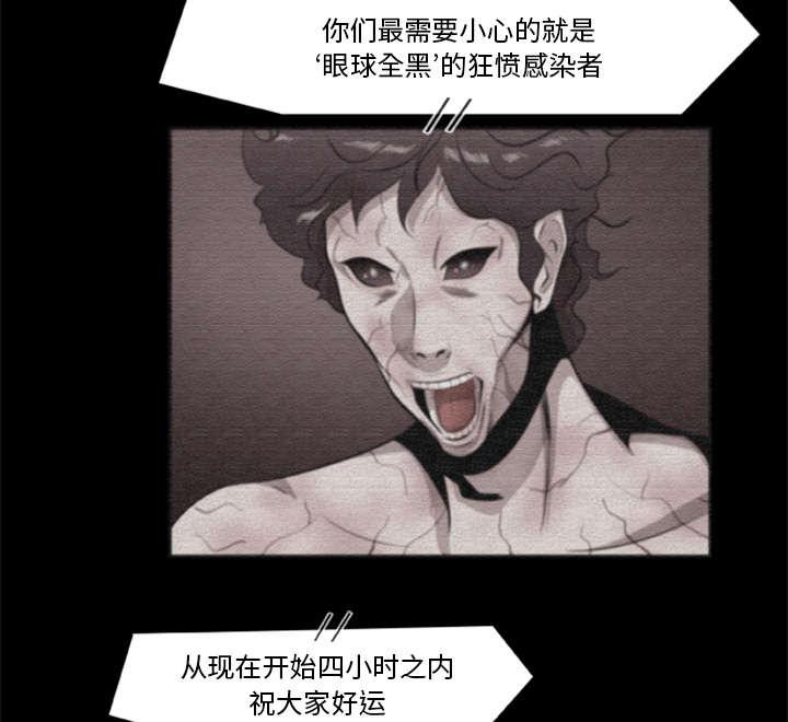 人造尸劫韩漫全集-第33话无删减无遮挡章节图片 