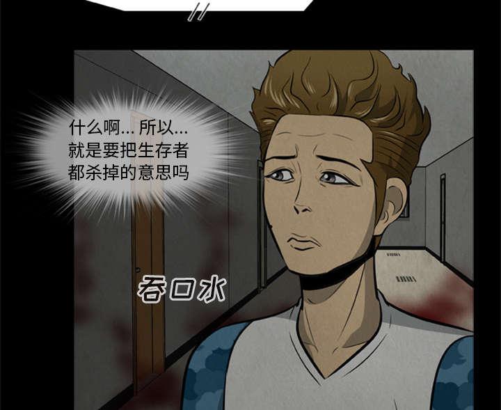 人造尸劫韩漫全集-第33话无删减无遮挡章节图片 