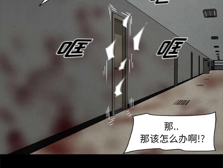 人造尸劫韩漫全集-第33话无删减无遮挡章节图片 