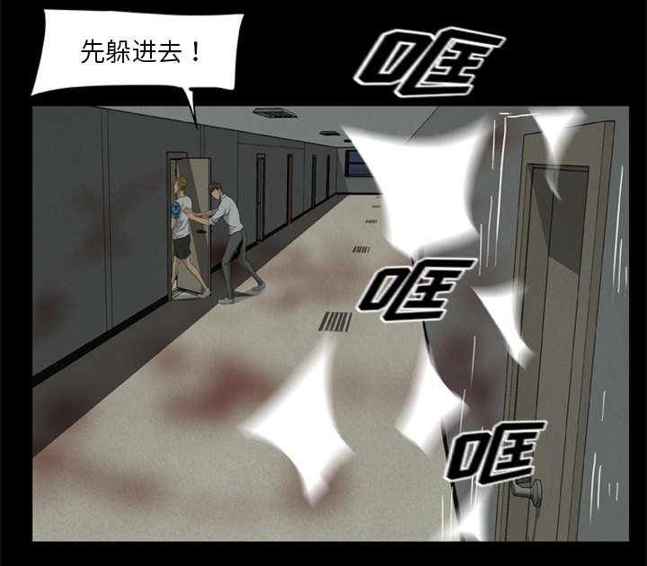 人造尸劫韩漫全集-第33话无删减无遮挡章节图片 