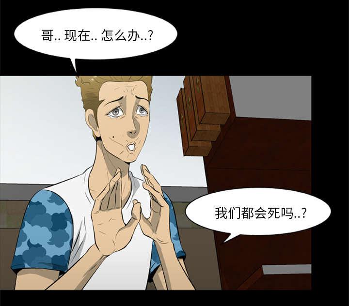 人造尸劫韩漫全集-第33话无删减无遮挡章节图片 