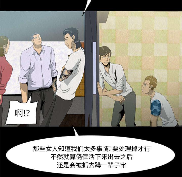 人造尸劫韩漫全集-第33话无删减无遮挡章节图片 