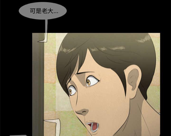 人造尸劫韩漫全集-第33话无删减无遮挡章节图片 