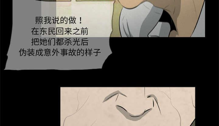 人造尸劫韩漫全集-第33话无删减无遮挡章节图片 
