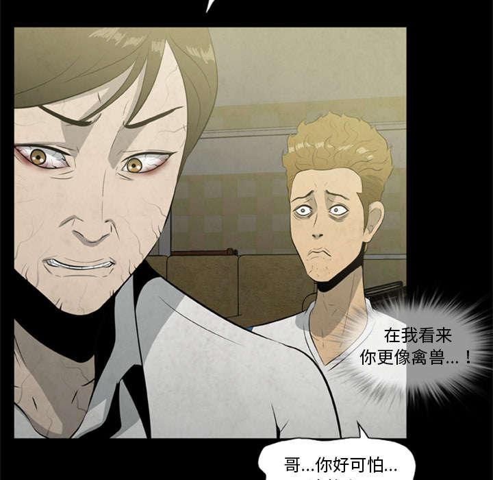 人造尸劫韩漫全集-第33话无删减无遮挡章节图片 
