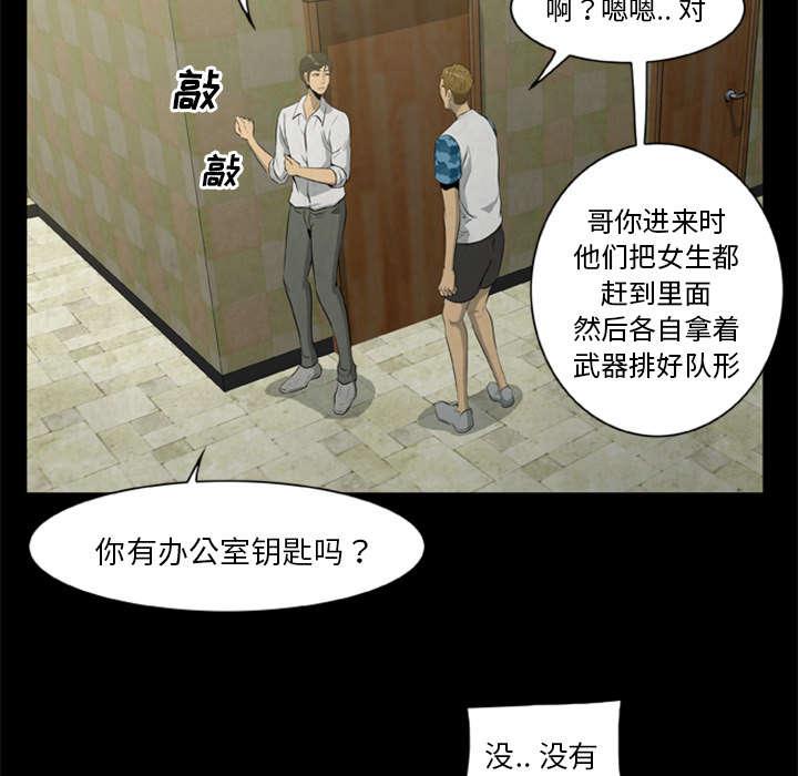 人造尸劫韩漫全集-第33话无删减无遮挡章节图片 