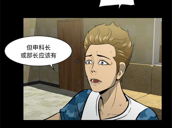 人造尸劫韩漫全集-第33话无删减无遮挡章节图片 