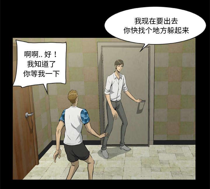 人造尸劫韩漫全集-第33话无删减无遮挡章节图片 