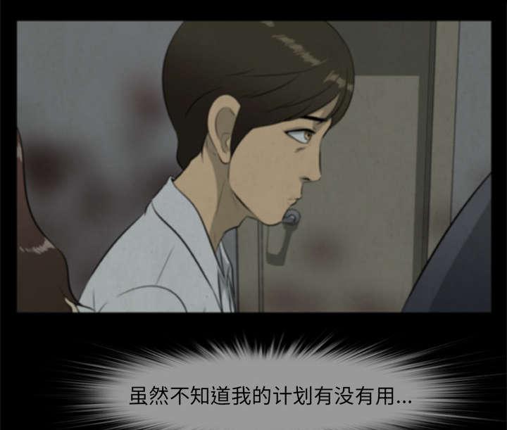 人造尸劫韩漫全集-第33话无删减无遮挡章节图片 