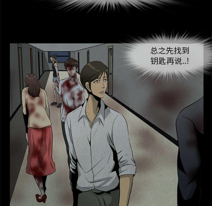 人造尸劫韩漫全集-第33话无删减无遮挡章节图片 