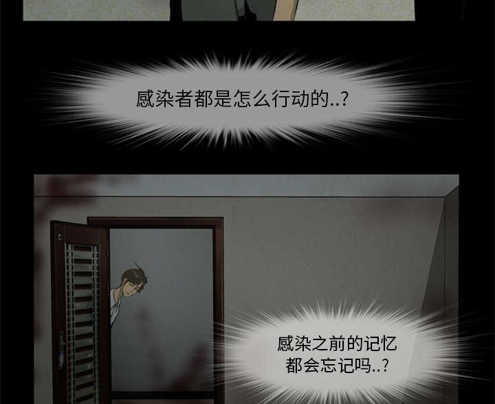 人造尸劫韩漫全集-第33话无删减无遮挡章节图片 