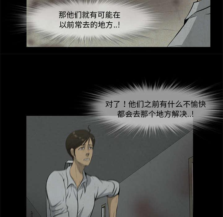 人造尸劫韩漫全集-第33话无删减无遮挡章节图片 
