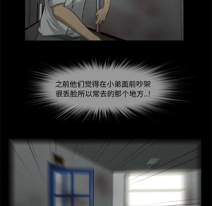 人造尸劫韩漫全集-第33话无删减无遮挡章节图片 