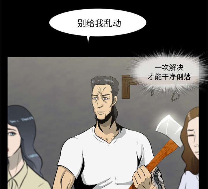 人造尸劫韩漫全集-第34话无删减无遮挡章节图片 