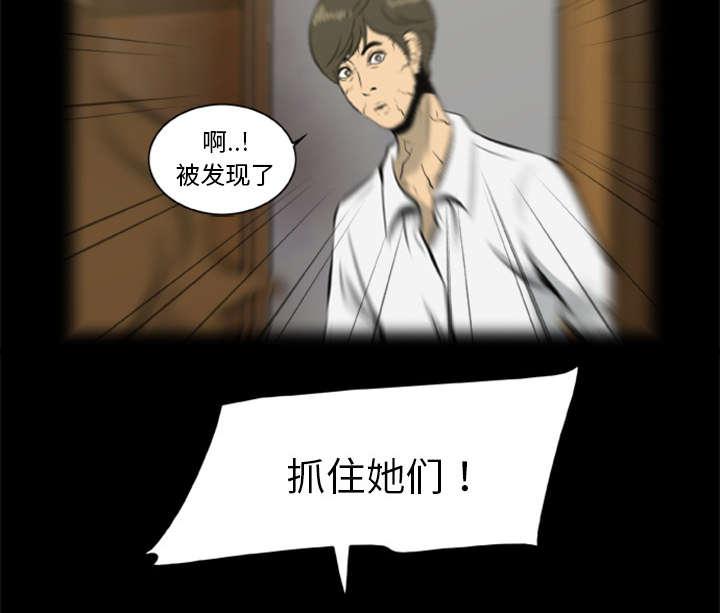 人造尸劫韩漫全集-第34话无删减无遮挡章节图片 