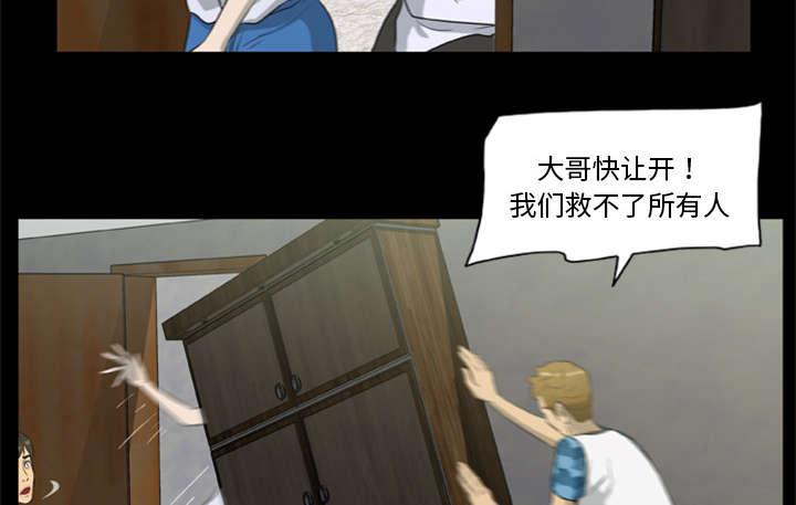 人造尸劫韩漫全集-第34话无删减无遮挡章节图片 