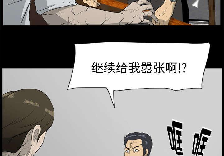 人造尸劫韩漫全集-第34话无删减无遮挡章节图片 