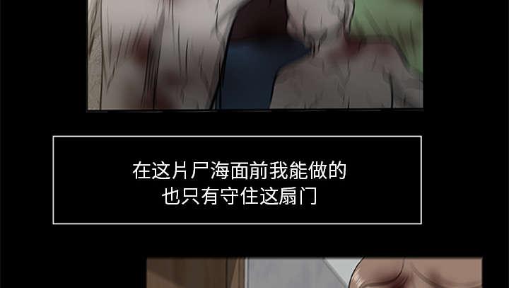 人造尸劫韩漫全集-第34话无删减无遮挡章节图片 