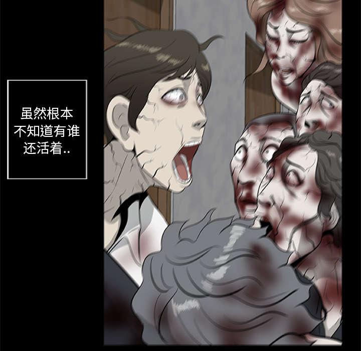 人造尸劫韩漫全集-第34话无删减无遮挡章节图片 