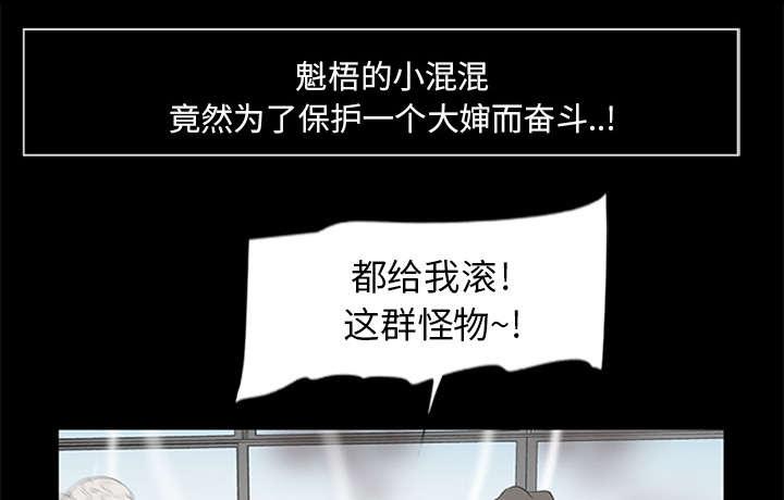 人造尸劫韩漫全集-第34话无删减无遮挡章节图片 