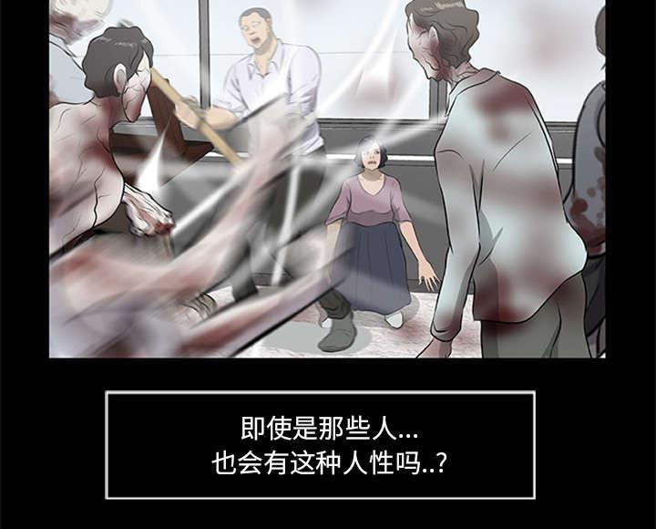 人造尸劫韩漫全集-第34话无删减无遮挡章节图片 