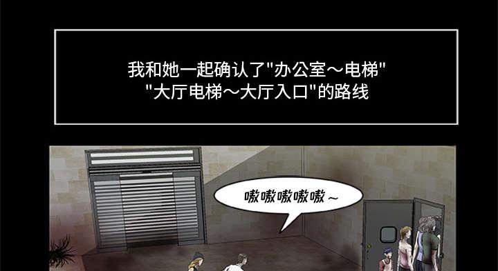人造尸劫韩漫全集-第35话无删减无遮挡章节图片 