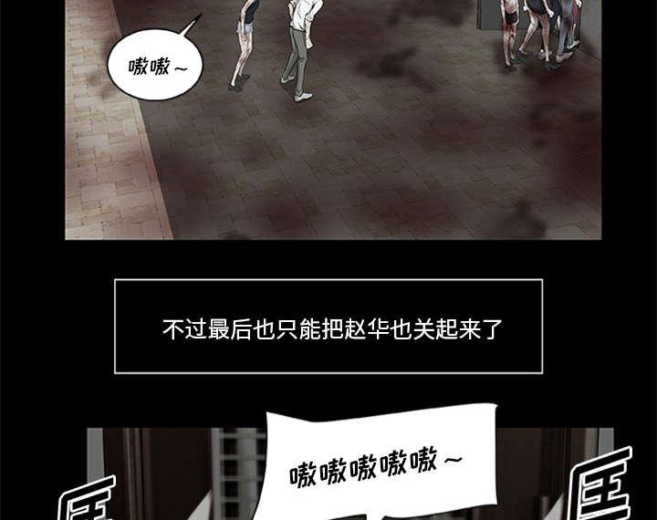 人造尸劫韩漫全集-第35话无删减无遮挡章节图片 