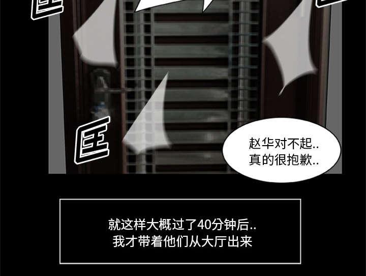 人造尸劫韩漫全集-第35话无删减无遮挡章节图片 