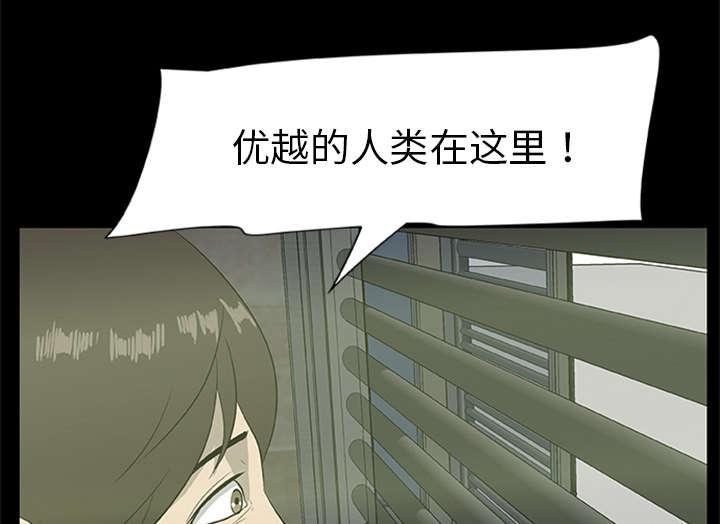 人造尸劫韩漫全集-第35话无删减无遮挡章节图片 
