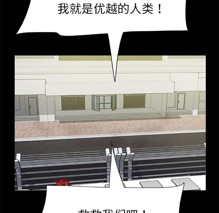 人造尸劫韩漫全集-第35话无删减无遮挡章节图片 