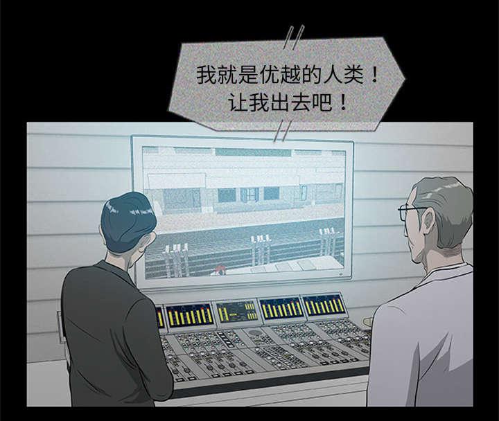 人造尸劫韩漫全集-第35话无删减无遮挡章节图片 