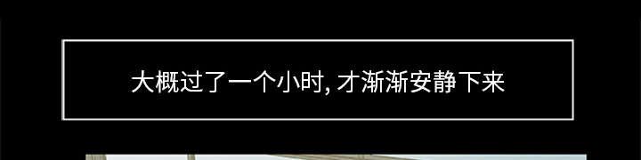 人造尸劫韩漫全集-第35话无删减无遮挡章节图片 