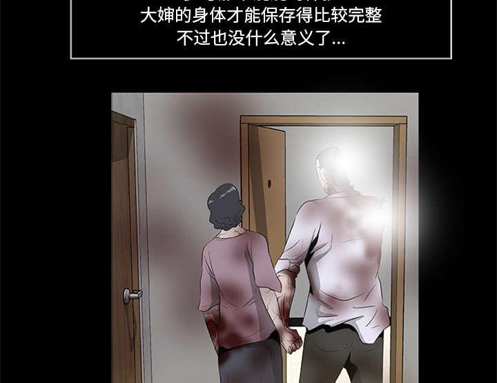 人造尸劫韩漫全集-第35话无删减无遮挡章节图片 