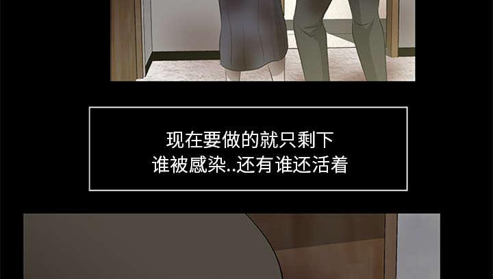 人造尸劫韩漫全集-第35话无删减无遮挡章节图片 