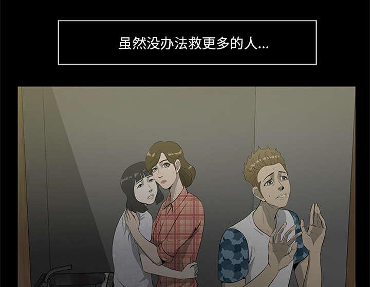 人造尸劫韩漫全集-第35话无删减无遮挡章节图片 