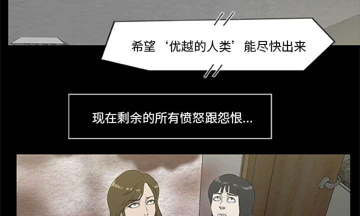 人造尸劫韩漫全集-第35话无删减无遮挡章节图片 