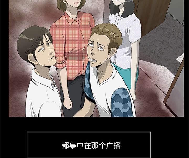人造尸劫韩漫全集-第35话无删减无遮挡章节图片 
