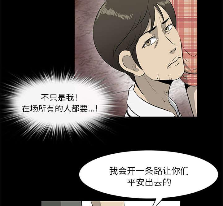 人造尸劫韩漫全集-第35话无删减无遮挡章节图片 