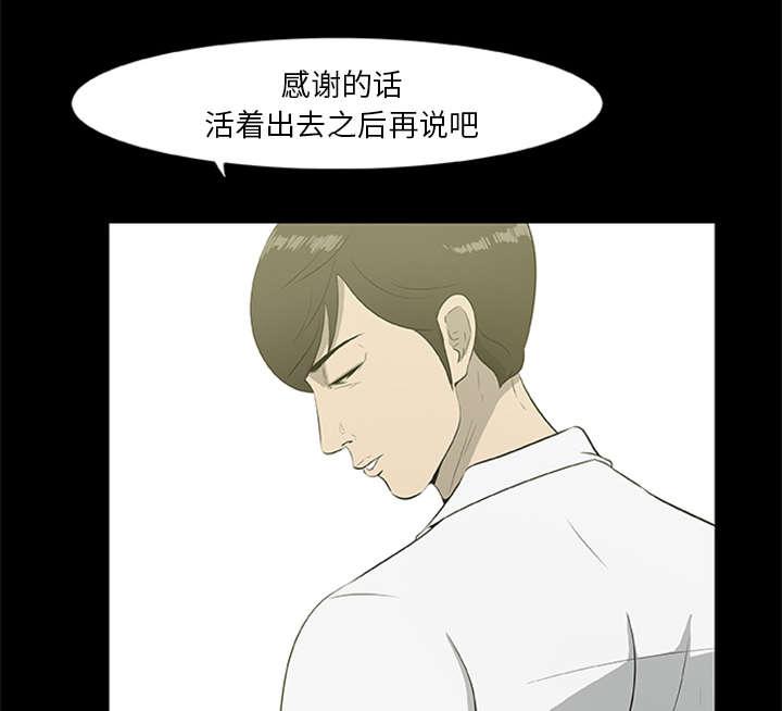 人造尸劫韩漫全集-第35话无删减无遮挡章节图片 
