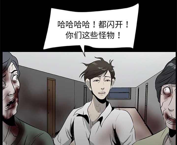 人造尸劫韩漫全集-第35话无删减无遮挡章节图片 