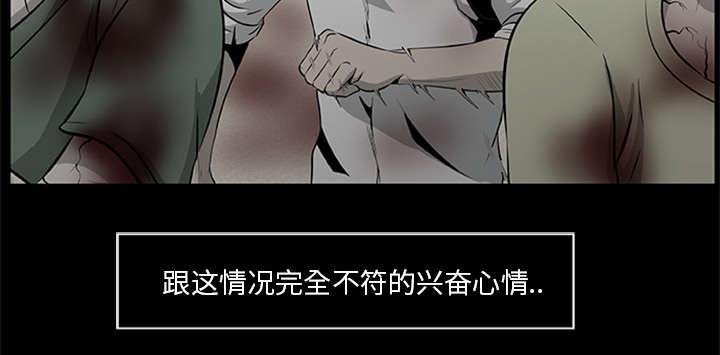 人造尸劫韩漫全集-第35话无删减无遮挡章节图片 