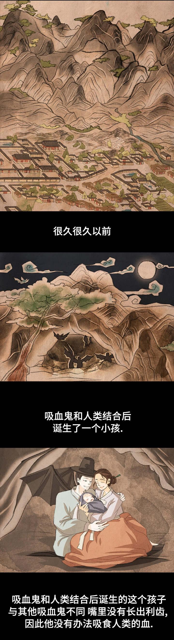 人鬼结界/吸血鬼韩漫全集-第1话无删减无遮挡章节图片 